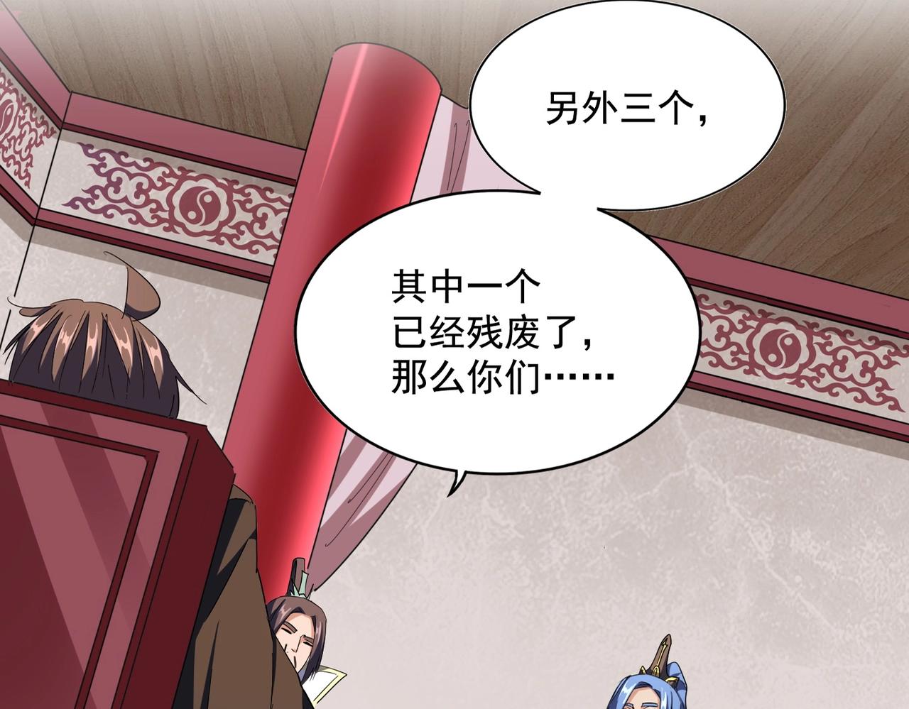 第307话 魔道9