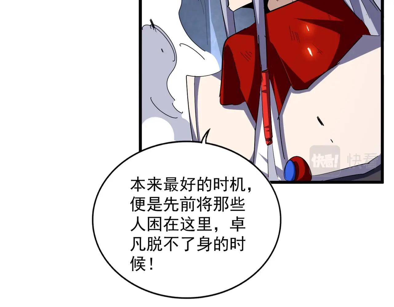 第330话 真正的目标是....93