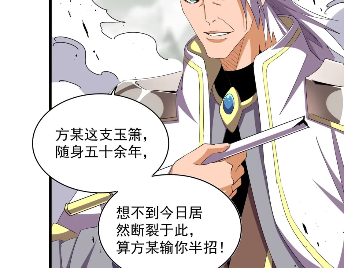 第363话 不死不休47