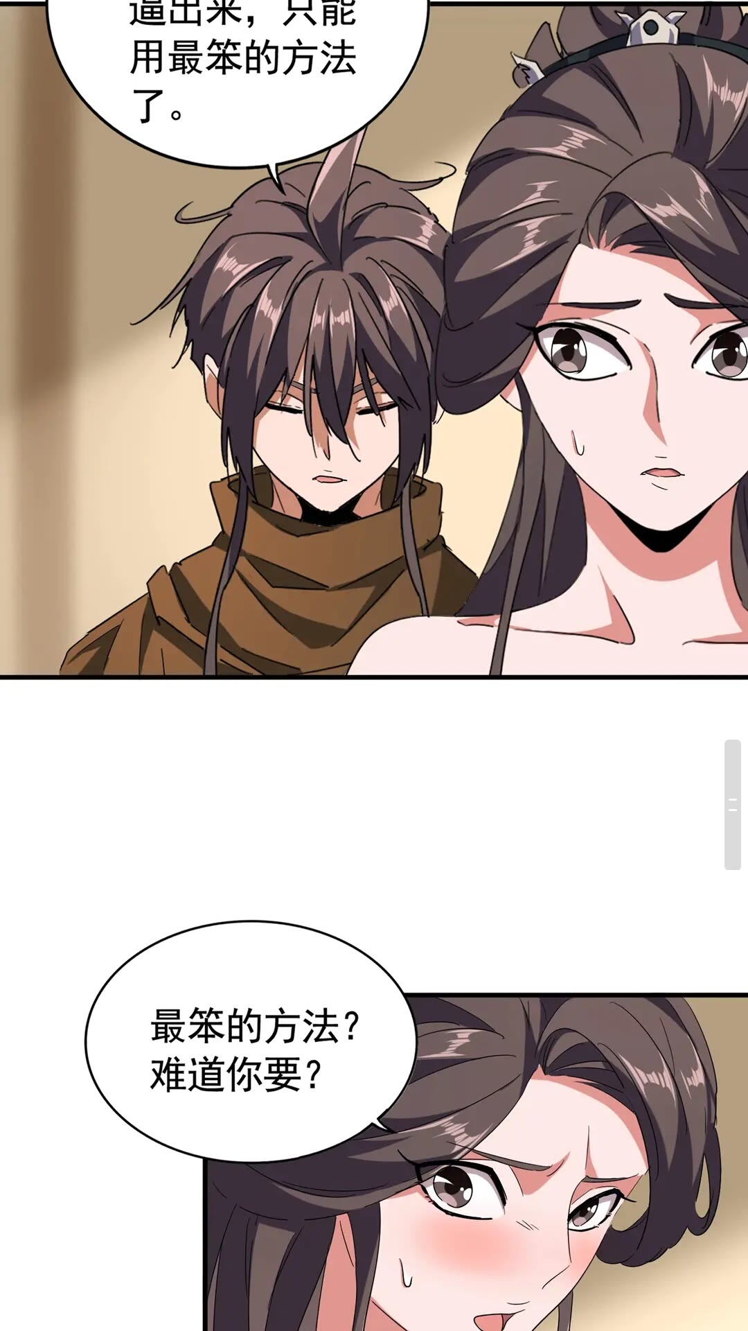 第107话 暗算45