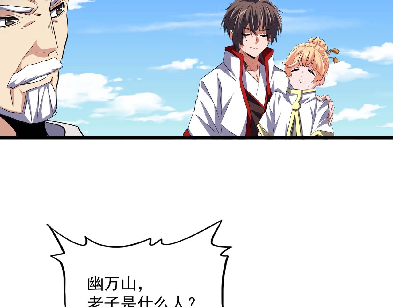 第238话 谁敢上前？70