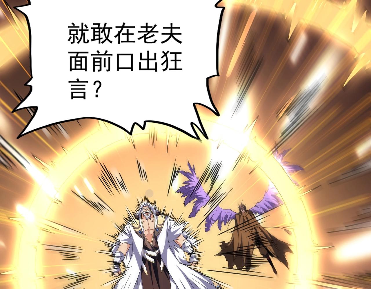 第261话 魔策四鬼99