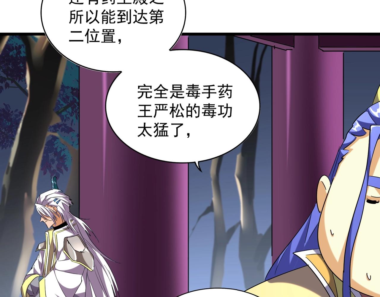 第258话 家族排名90