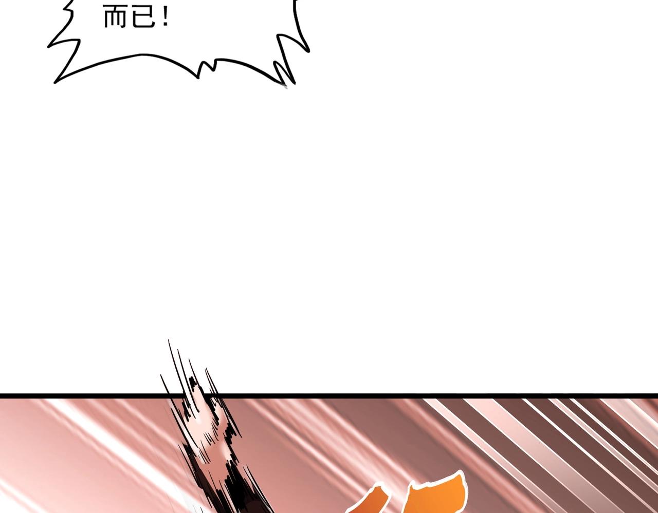 第305话 他急了120