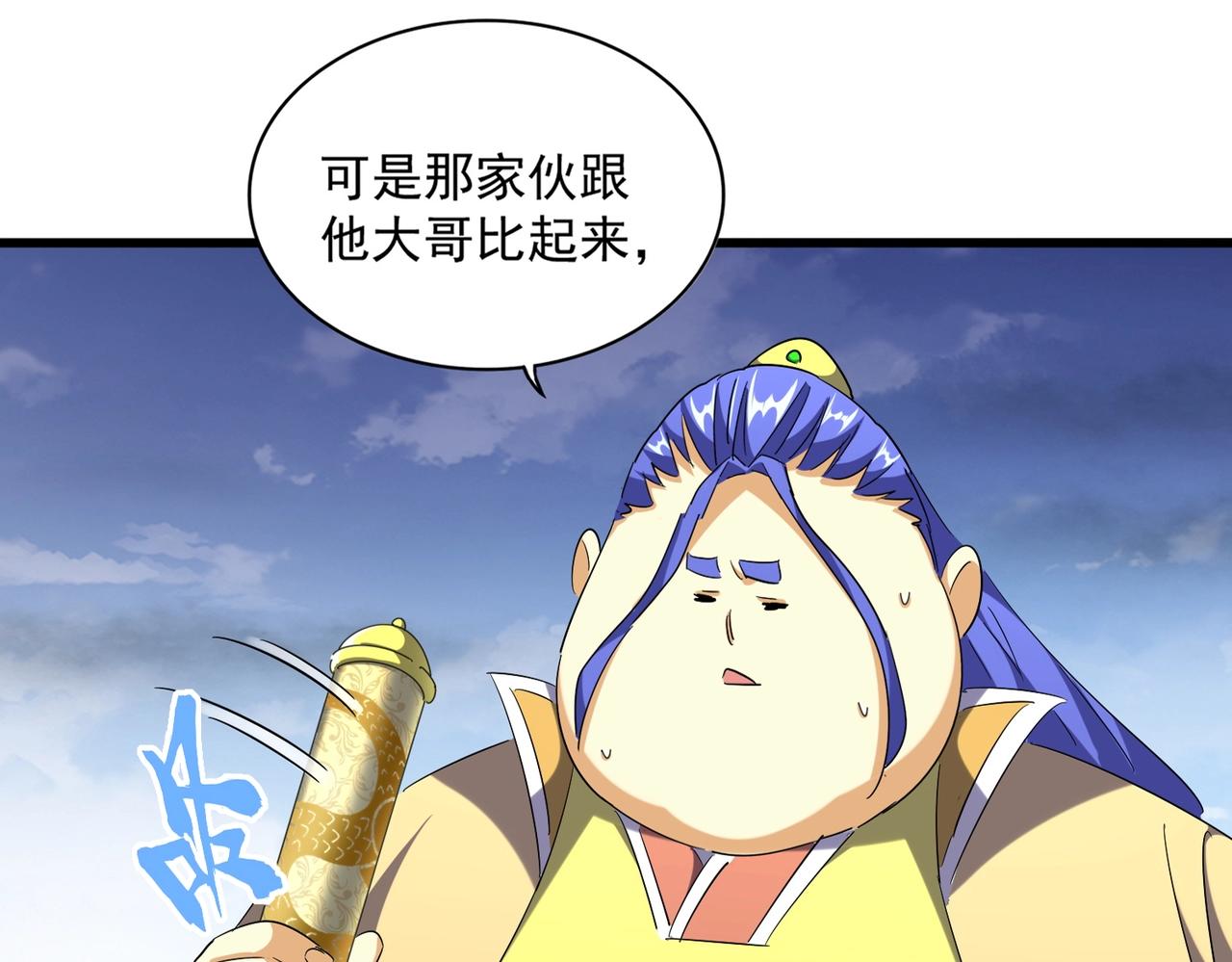 第260话 又是这颗蛋3