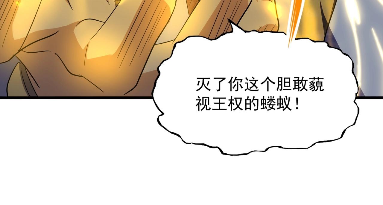 第349话 龙魂附体50
