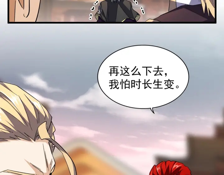 第194话 谁打我？26