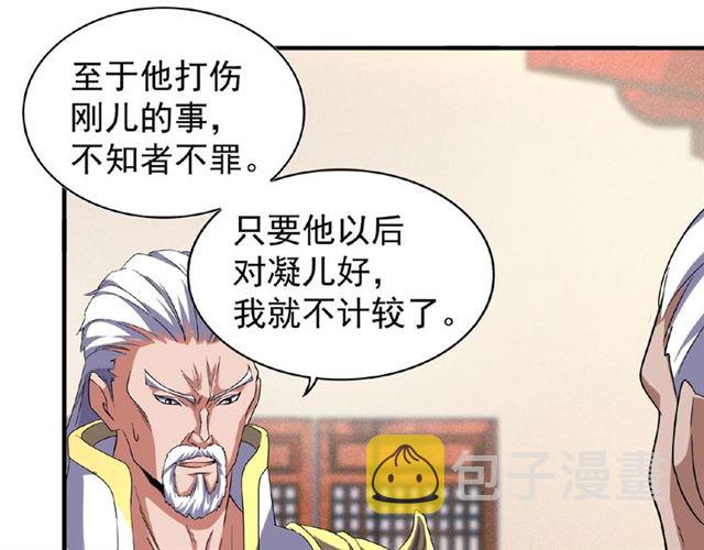 第57话 夺宝的关键就是...41