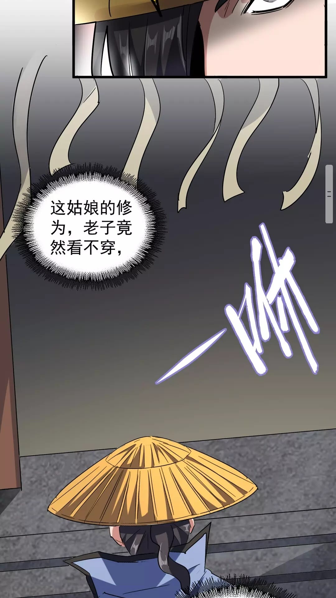 第117话 瘟女45