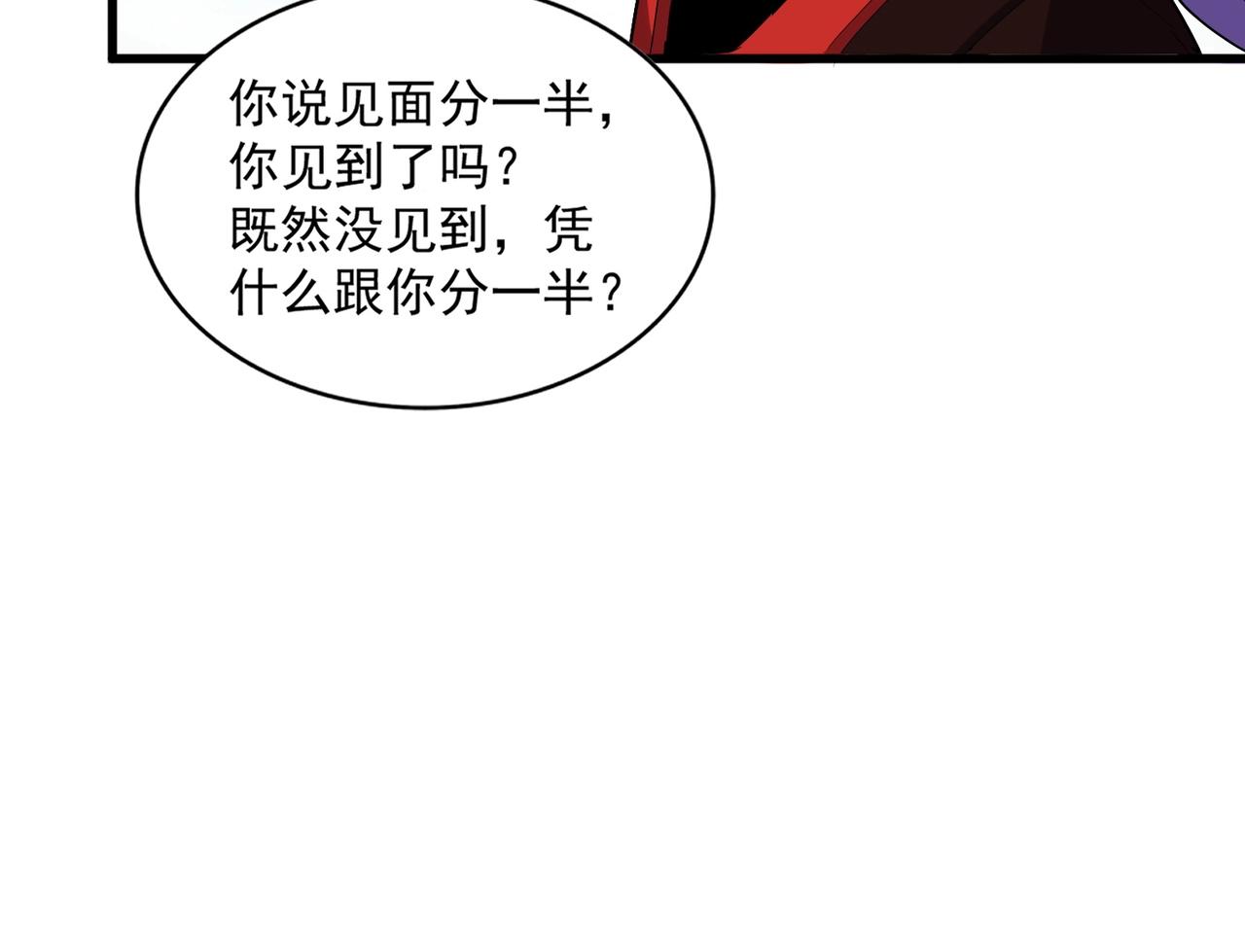第312话 卓官家神功升级；小妮子自不量力103