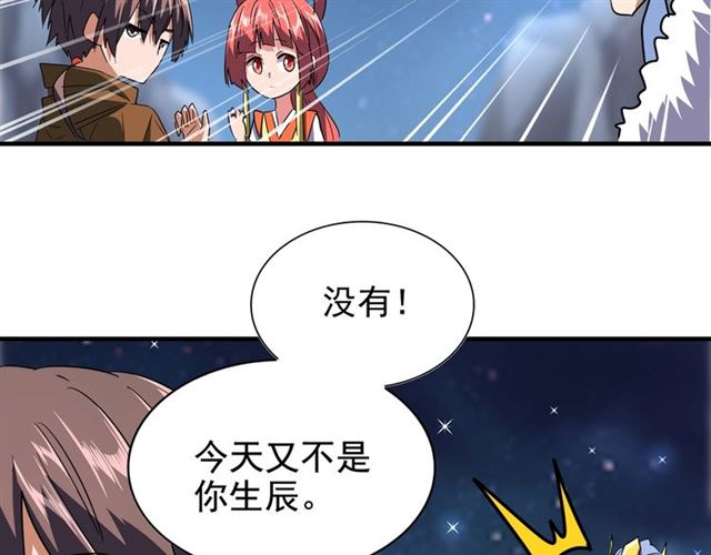 第83话 谢大少的真香之旅30