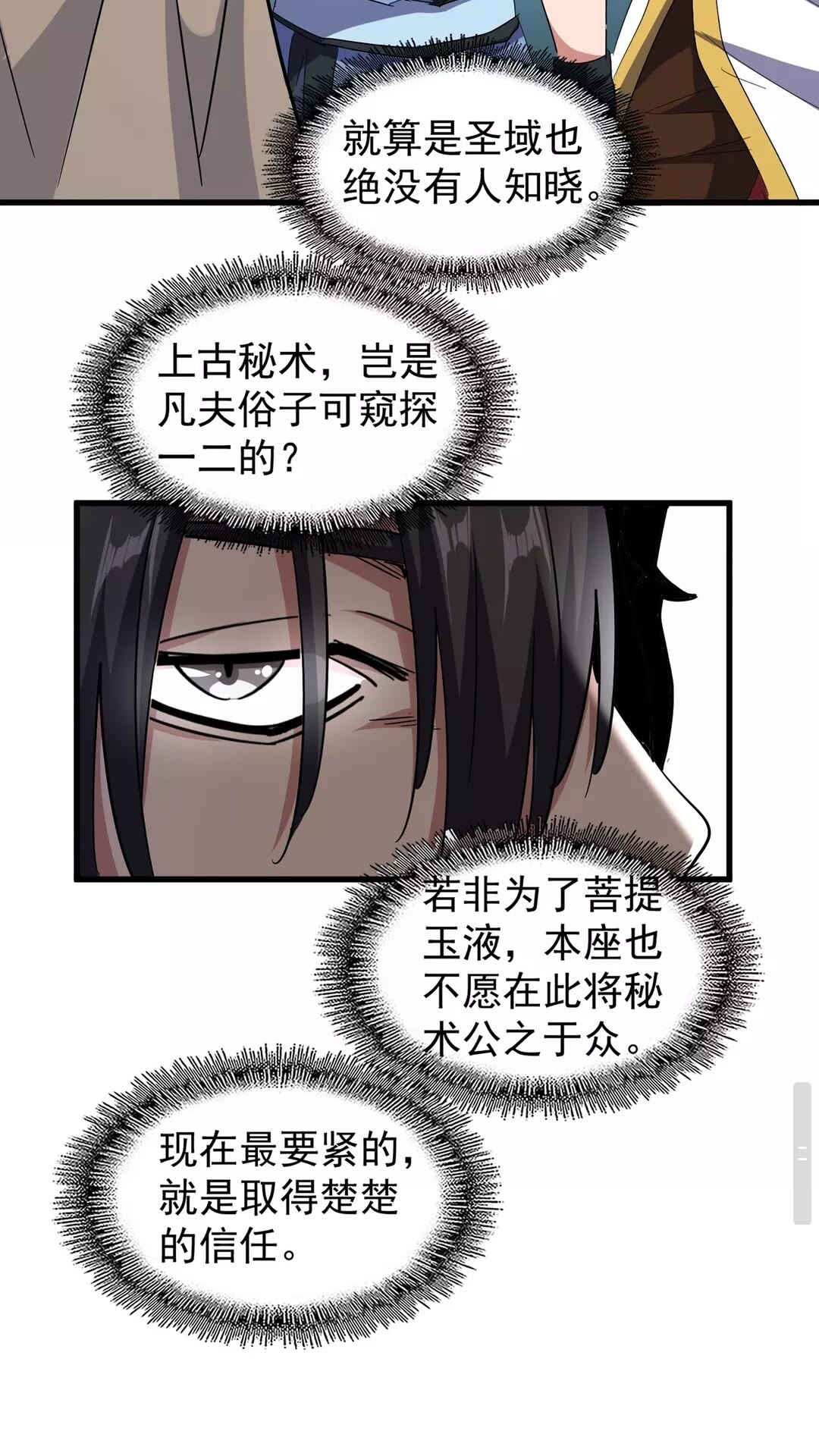 第121话 功亏一篑7