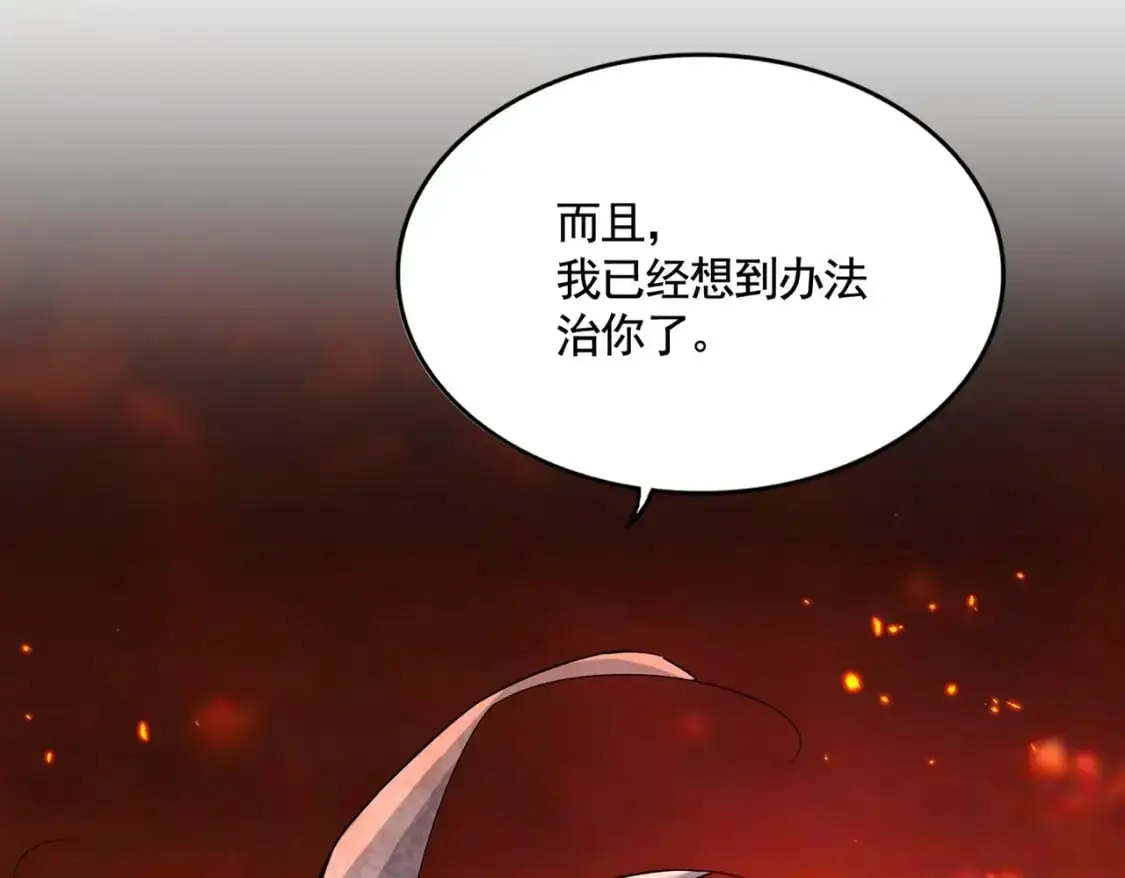第481话 天魔大化诀！5