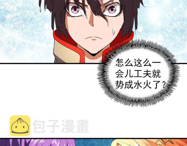 第33话 这道题太难了，我不会67