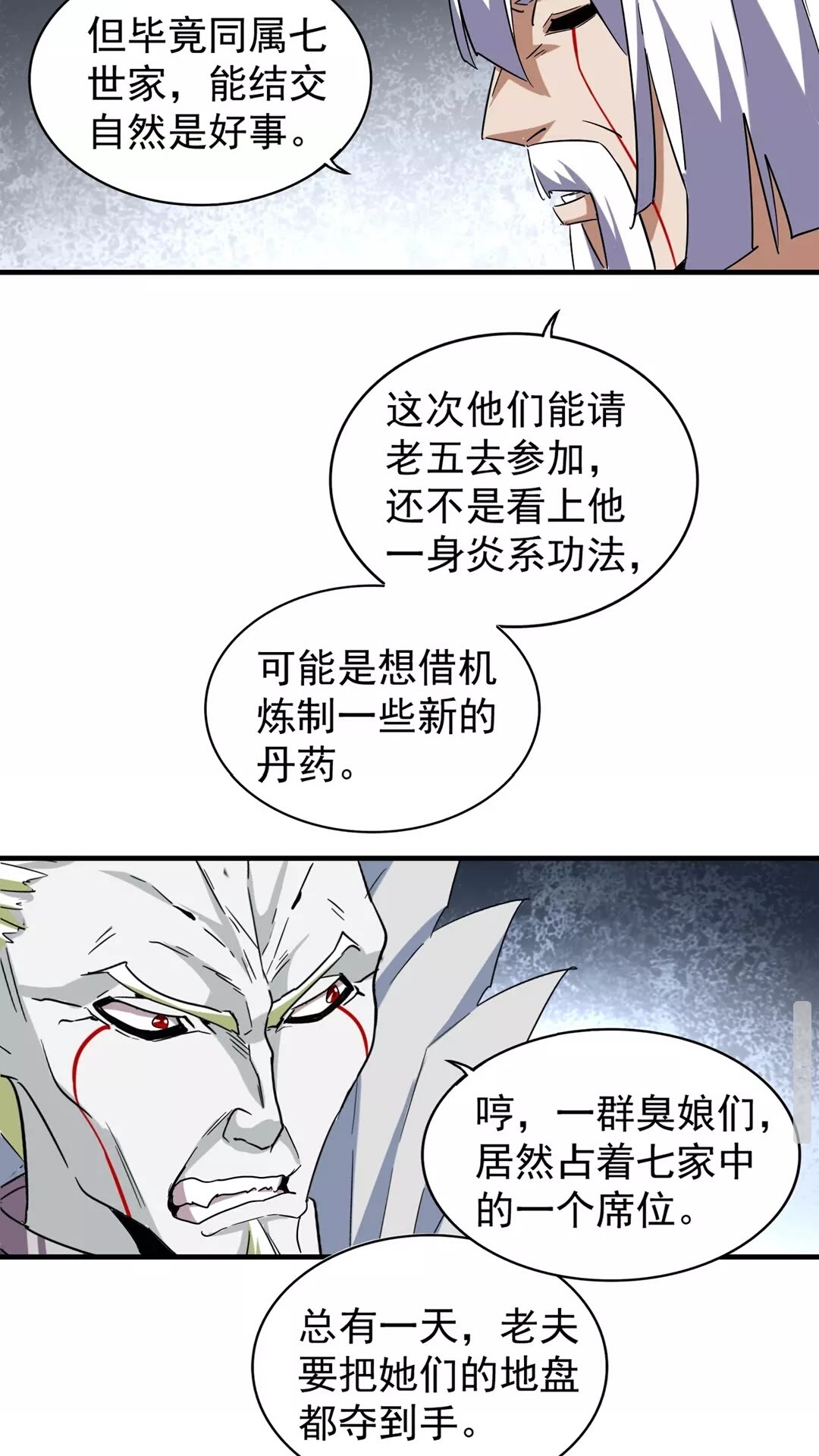 第102话 幽冥追杀令36