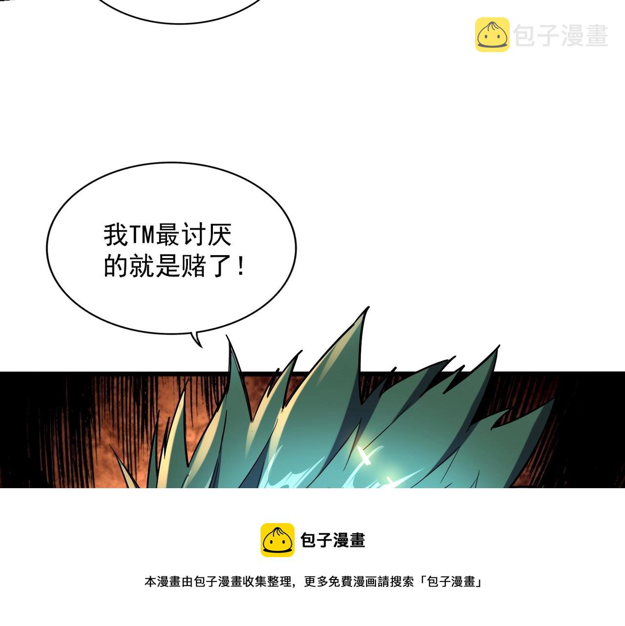 第268话 古三通24