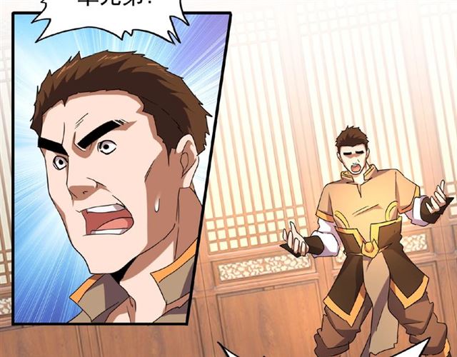 第41话 魔皇的困惑19