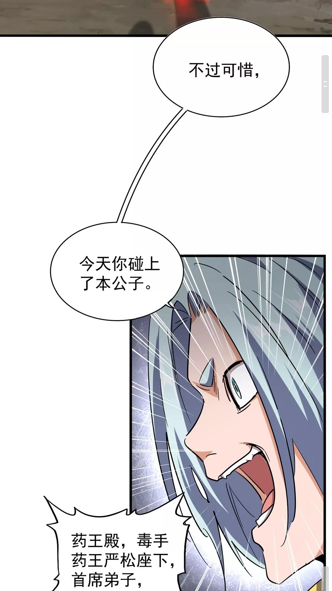第121话 功亏一篑58