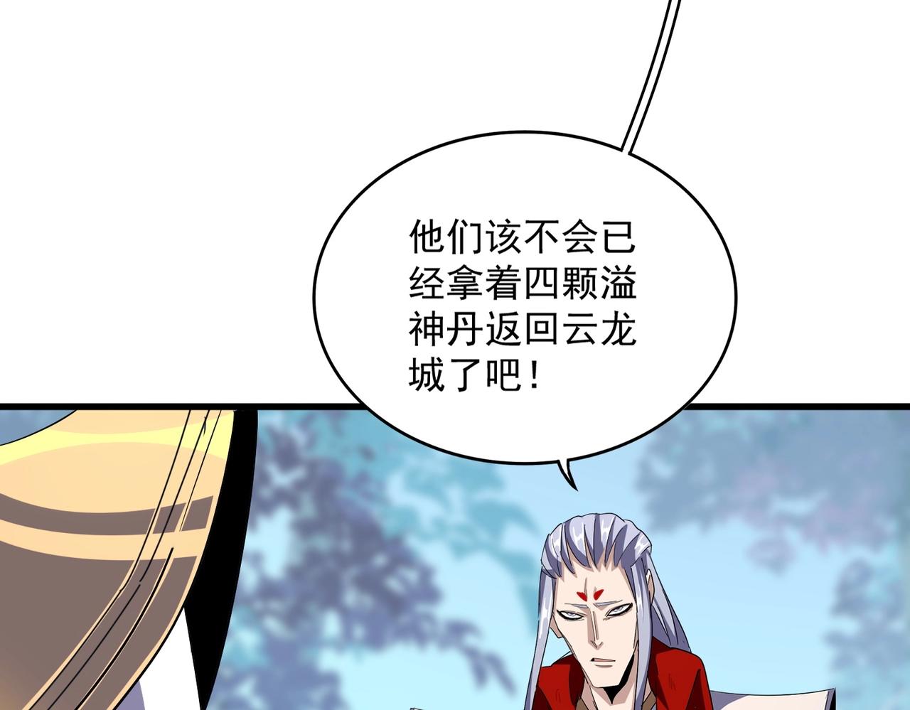 第343话 紫雷冲天87