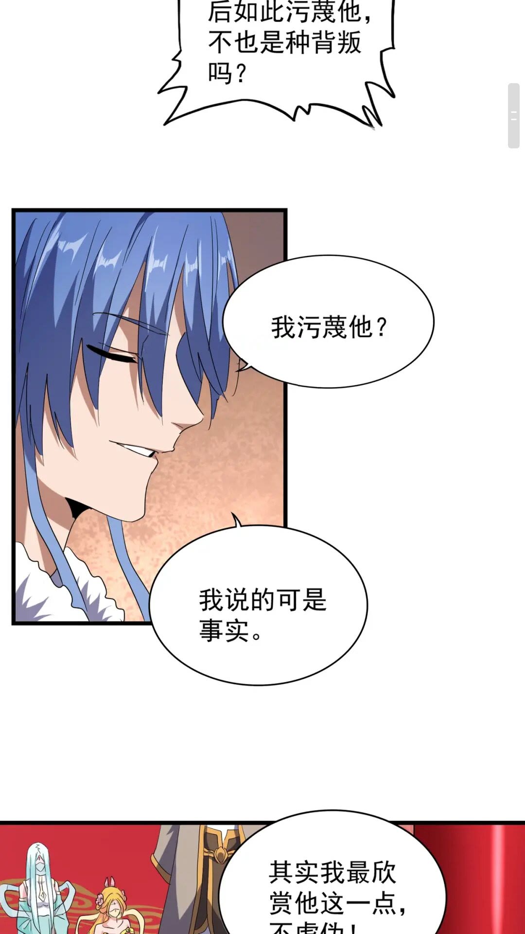 第175话 心血炼丹！15