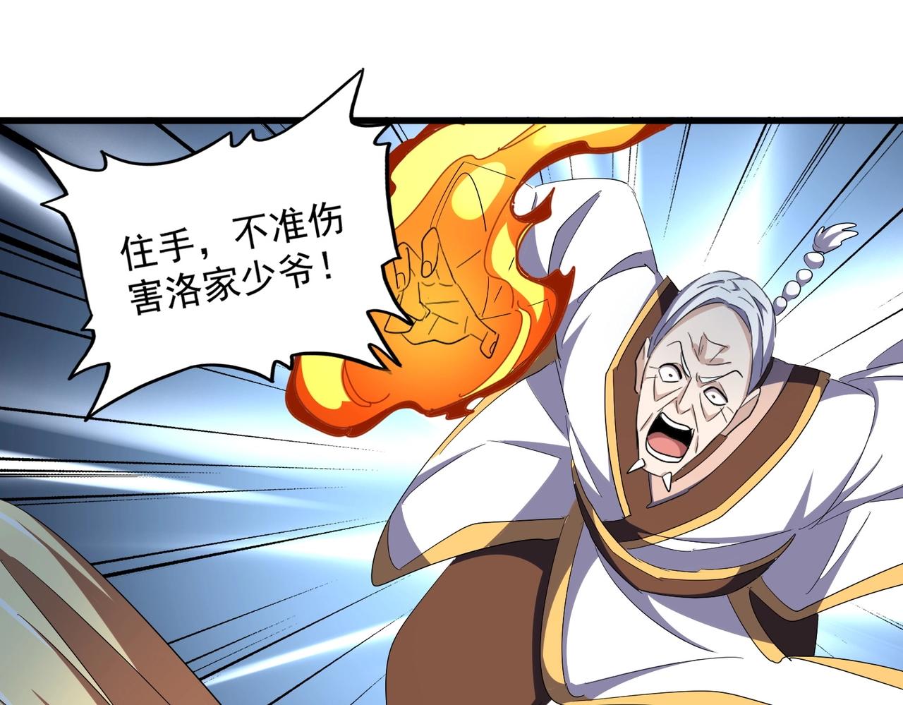 第315话 汇合34