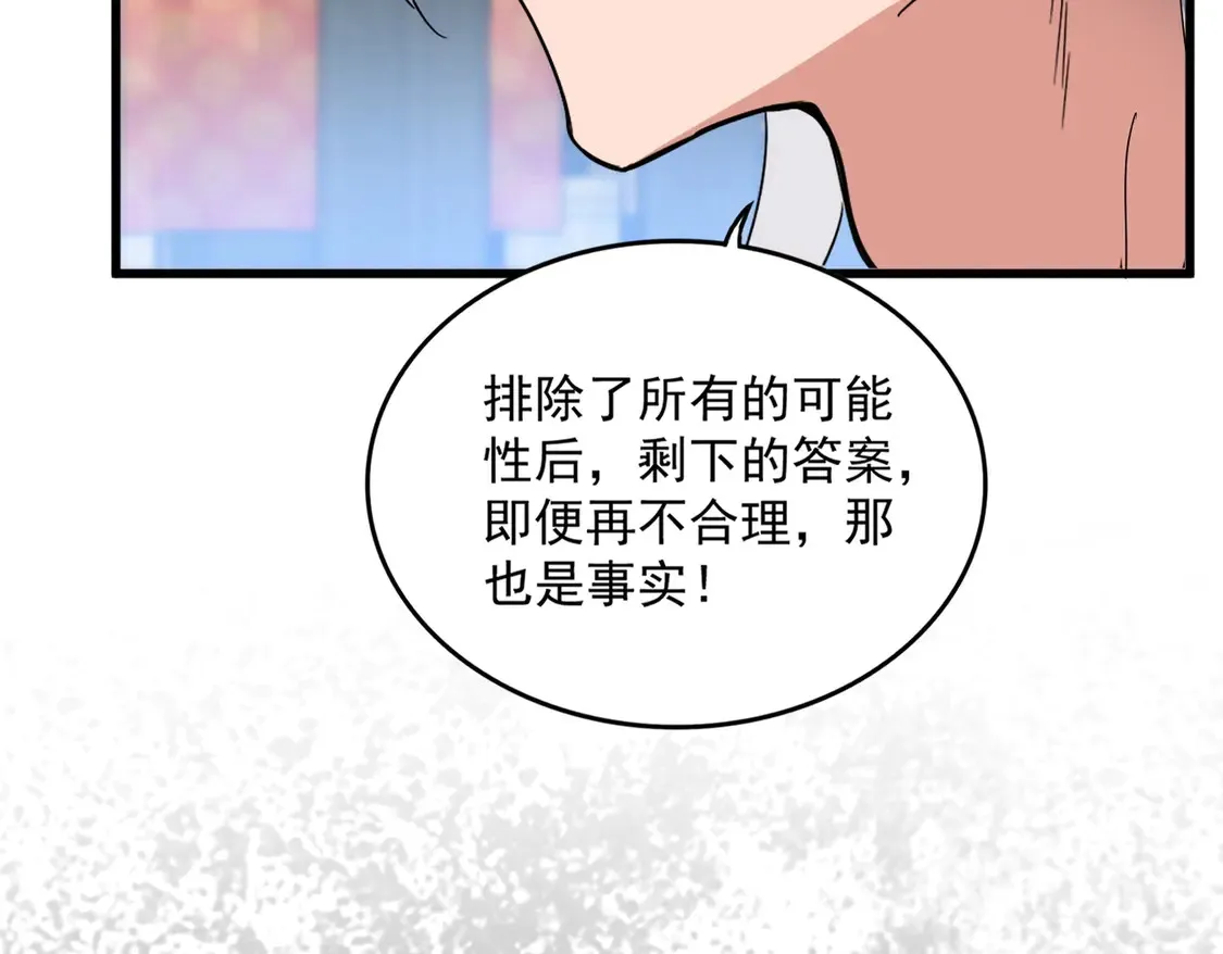 第531话 劳资我上来就是一手刀114