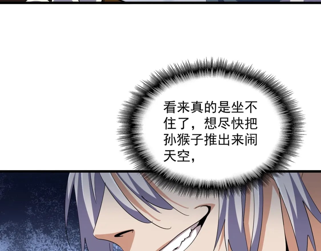 第387话 万人之上63