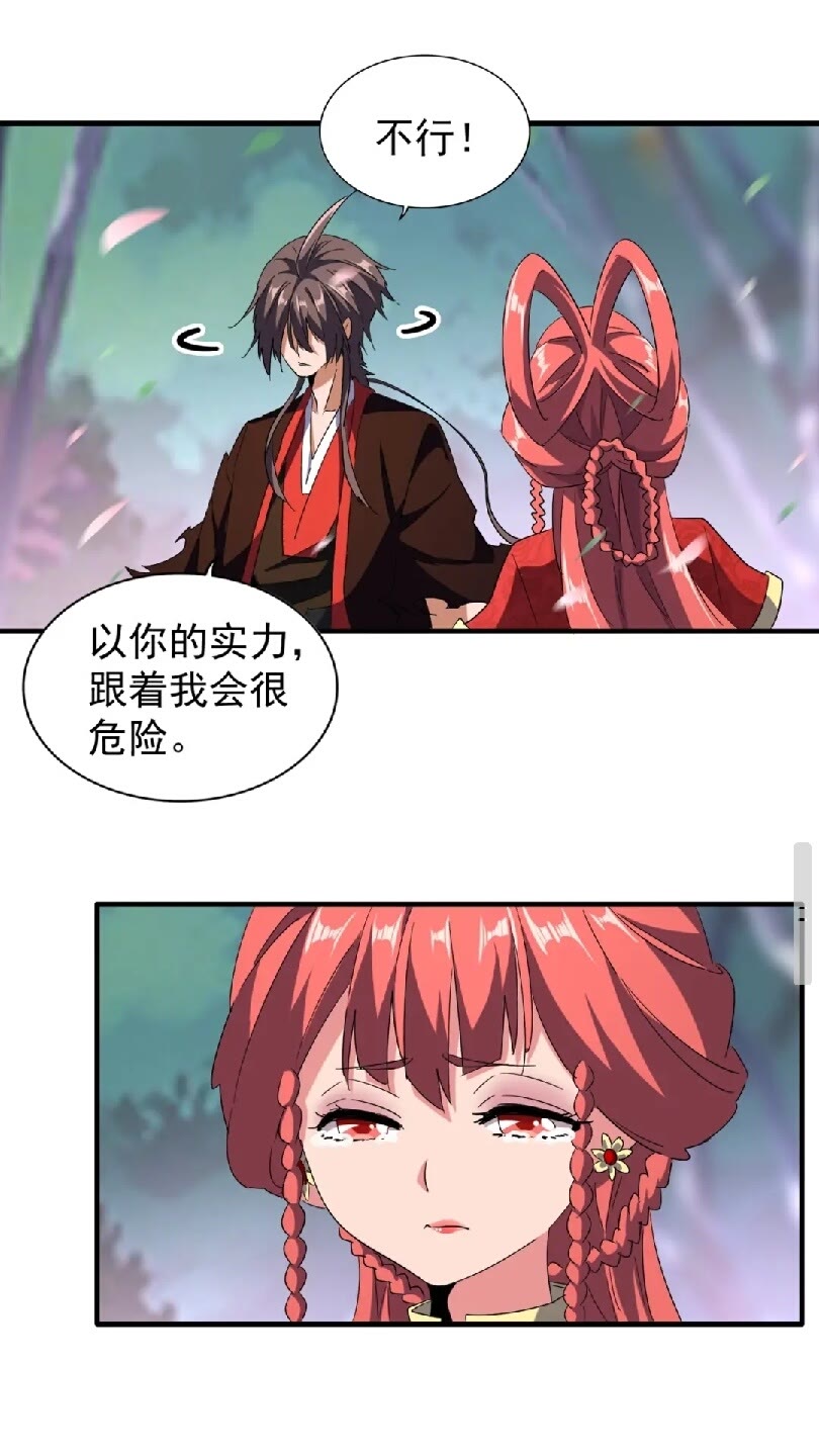 第100话 承诺38