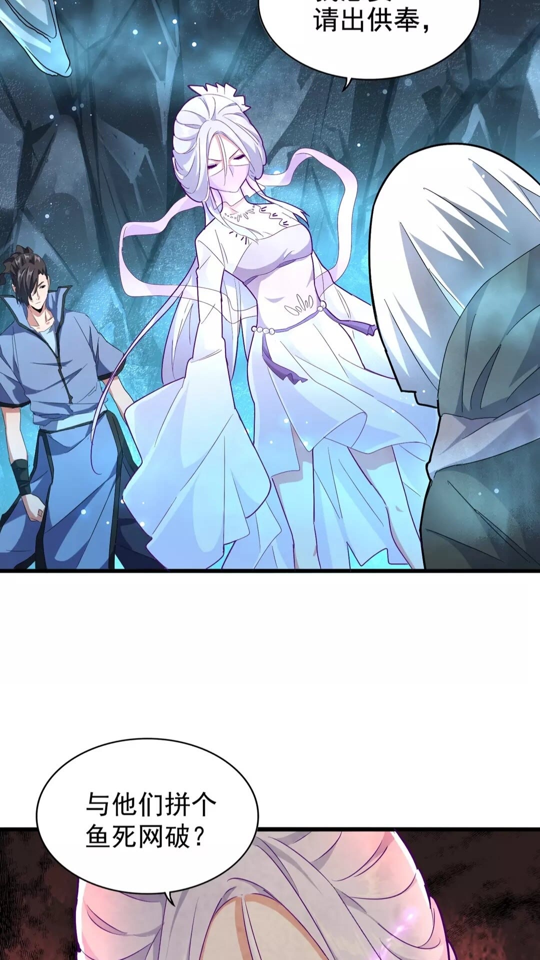 第150话 她要带我去哪里？48