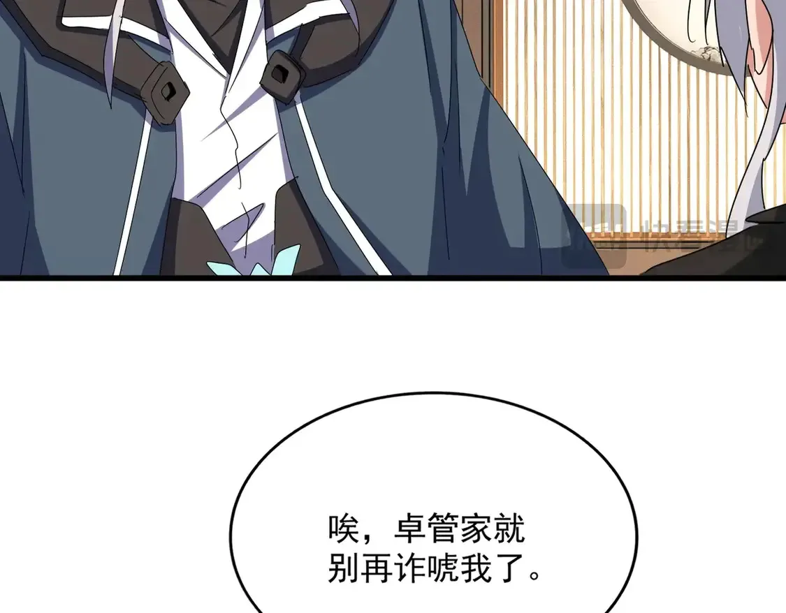 第535话 一桌子白毛45