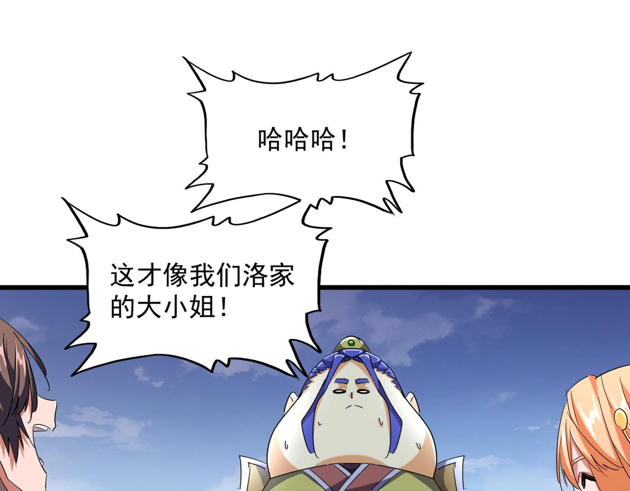 第257话 百家争鸣104
