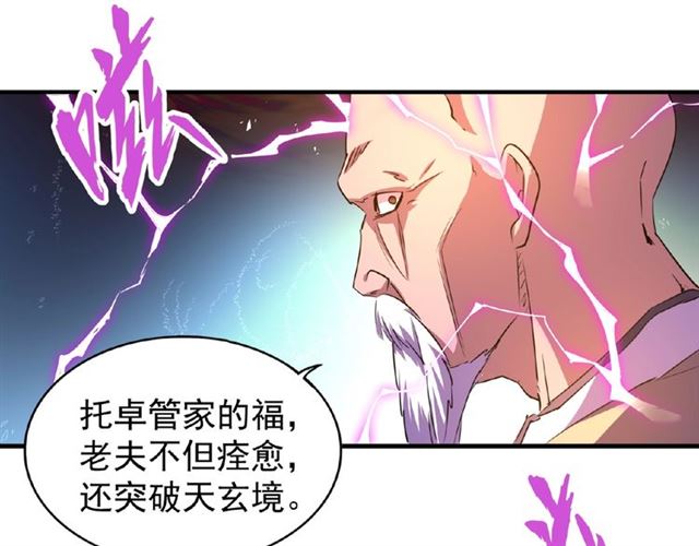 第27话 你号没了!!!??71