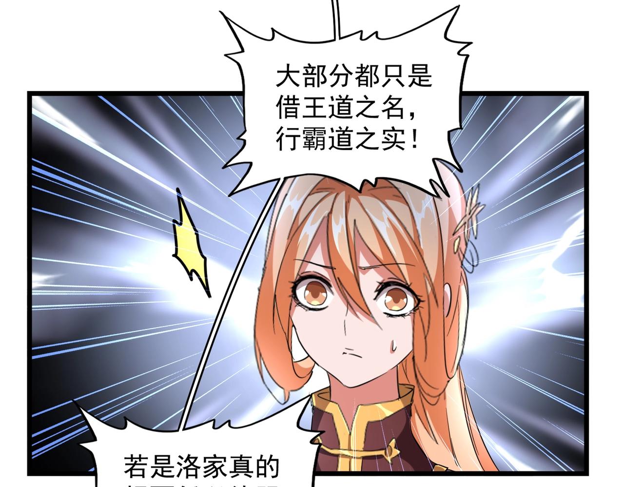 第242话 霸道王道64