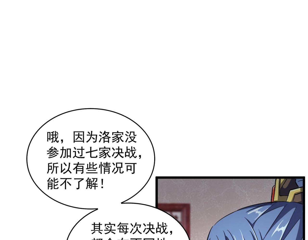 第306话 他更急了！106
