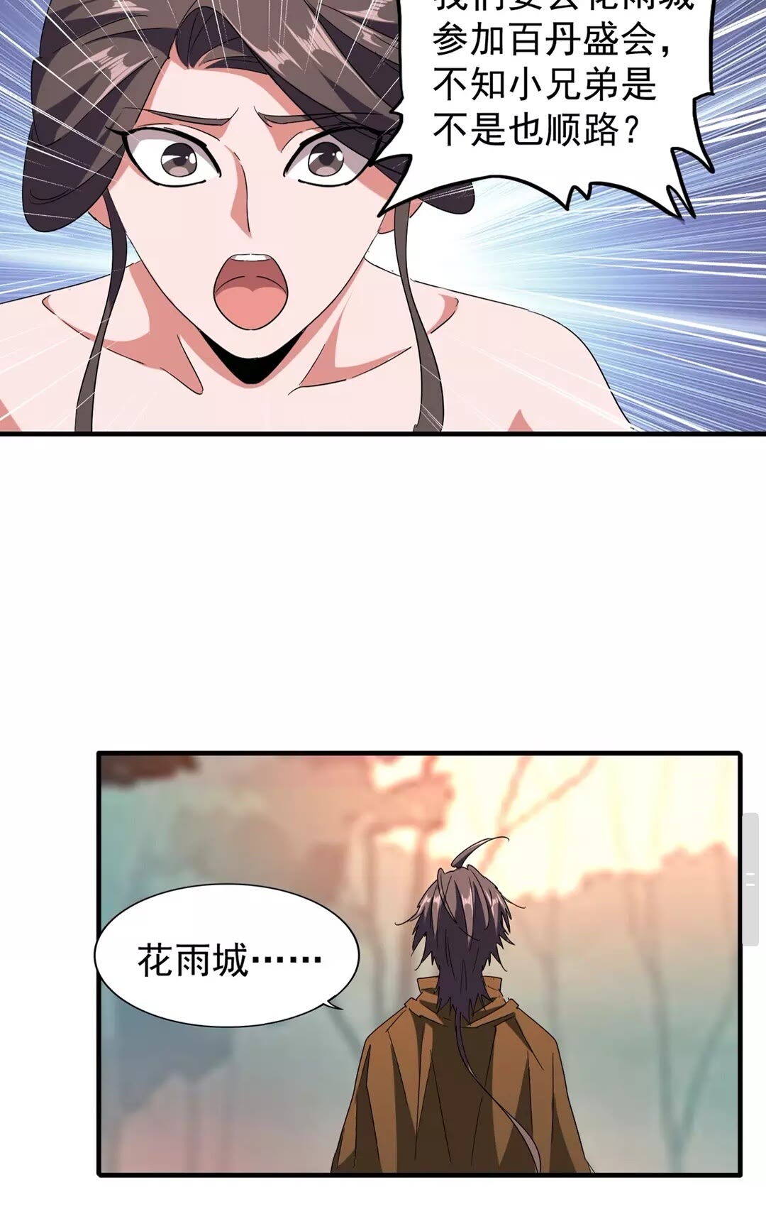 第104话 百丹会？31