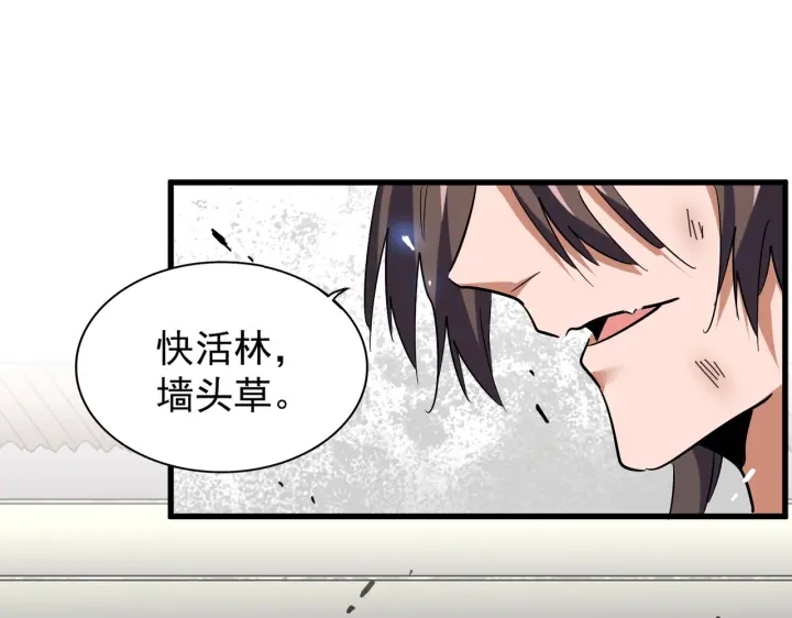 第190话 不对劲！49