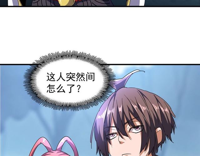 第64话 快走！他来了31