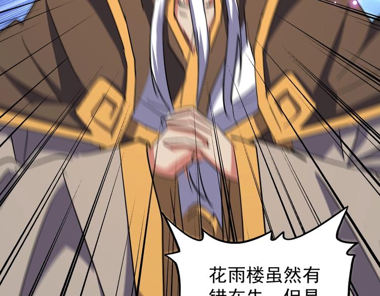 第145话 踢皮球104
