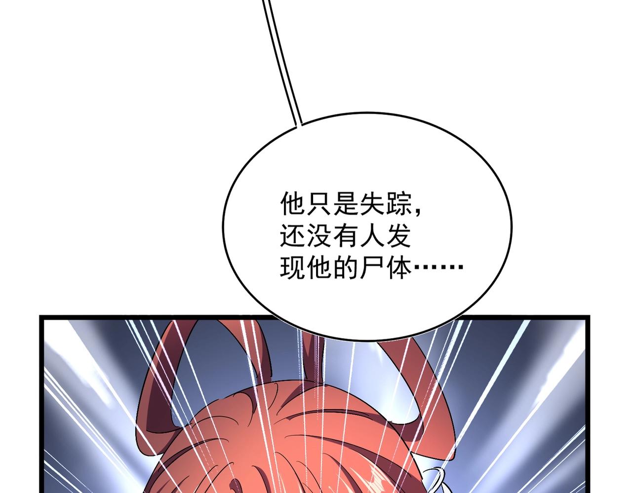 第291话 众人7