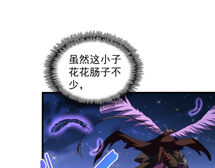 第204话 找你干嘛？找你鞭尸38