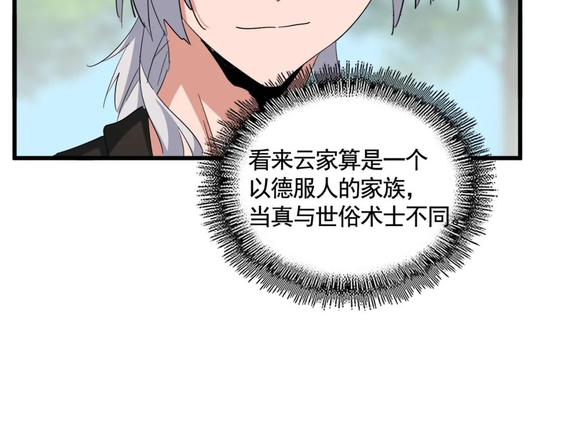 392话 难逃的因果50