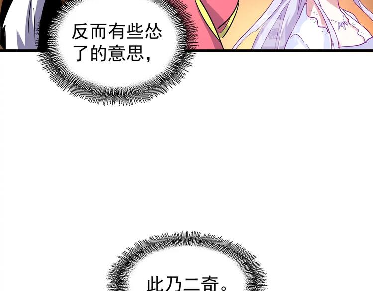 第141话 这小子！106