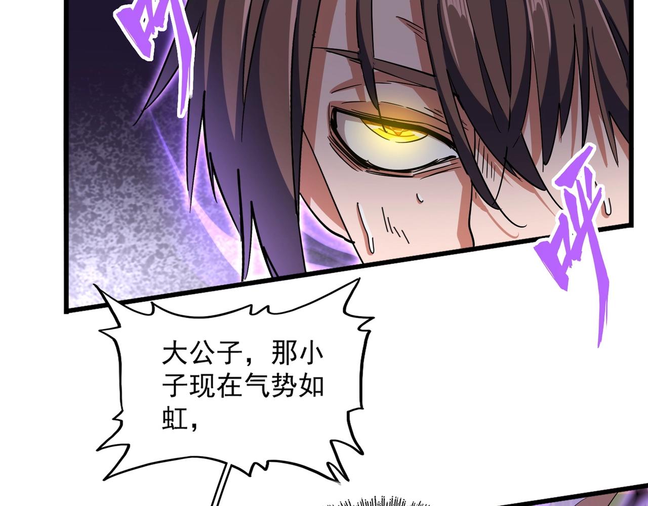 第348话 地脉龙魂13
