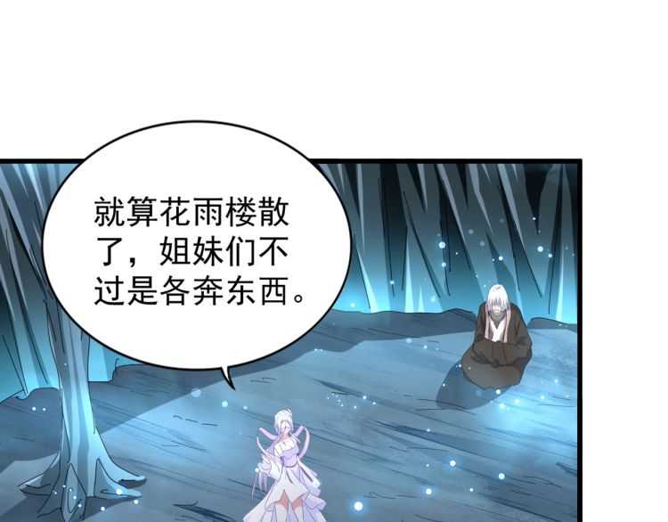 第151话 宋玉！跪下！25