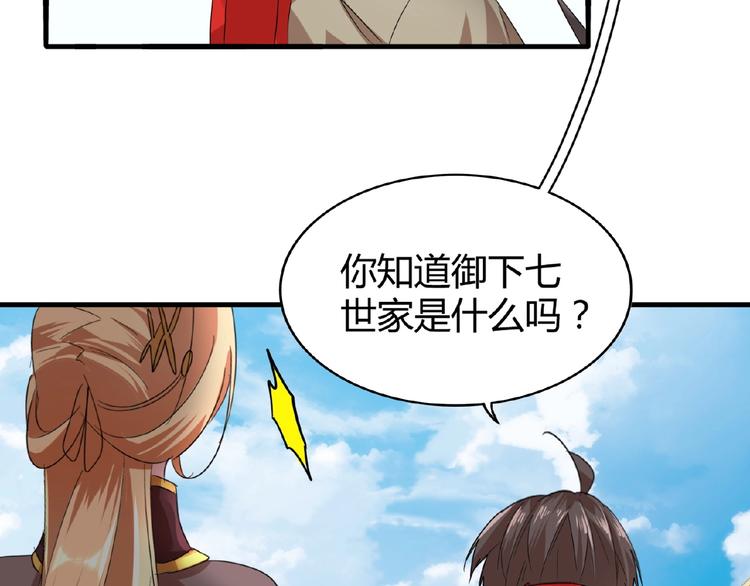 第9话 联盟6