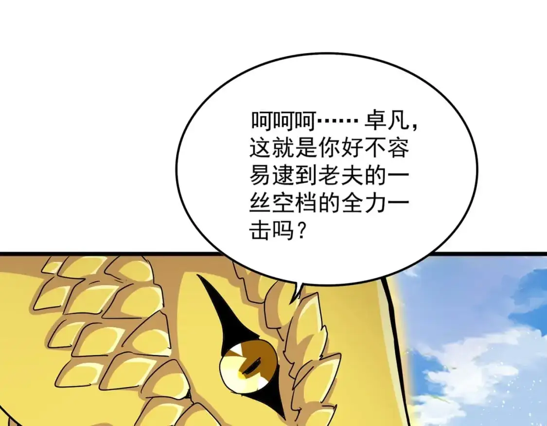 第474话 踩死你！67