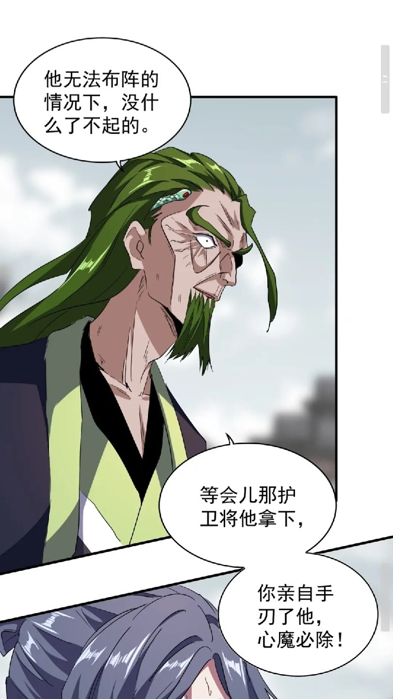 第95话 就这？31