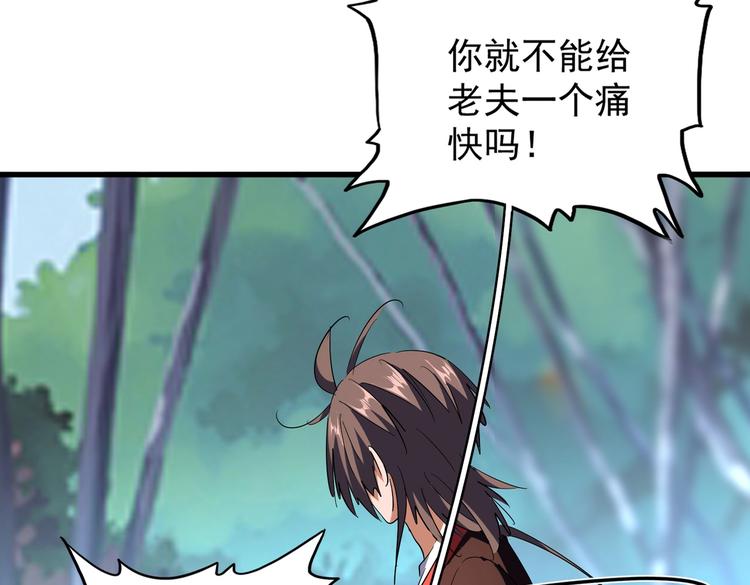 第205话 加入我，严松32