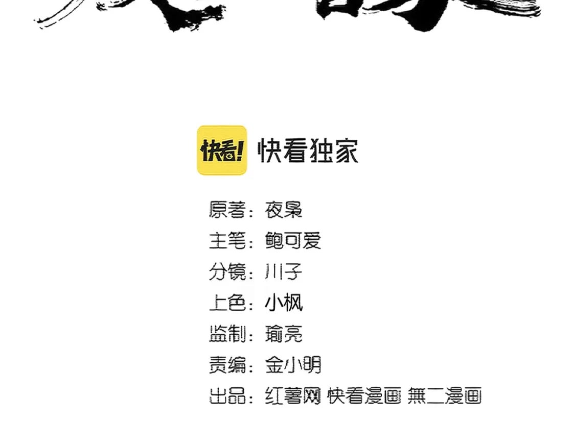 第381话 捧与杀5