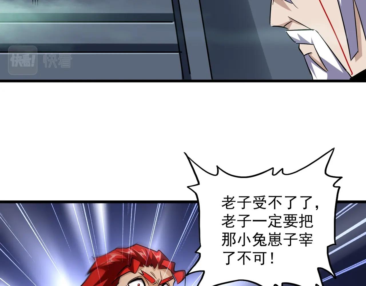 第250话 信口雌黄！99